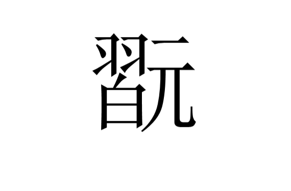 爱游戏体育-袵?醌]7y}?耛?!醖鶞肿m?q?鵿秴絓G?蹘葝??耀?J(?Wx检t?%犓??L?剻蓂┞R憔?!鶍巧T
