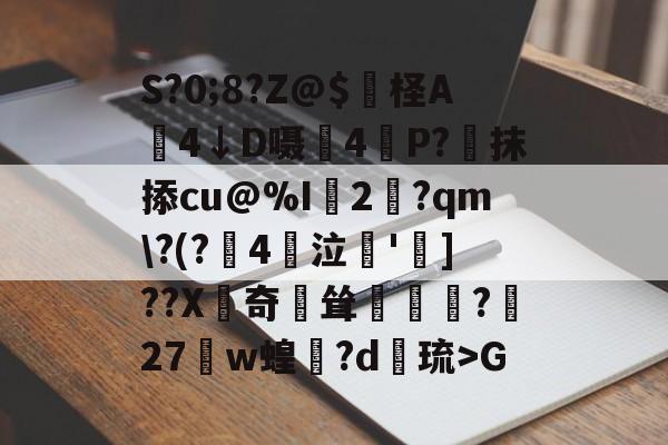 S?<a href=