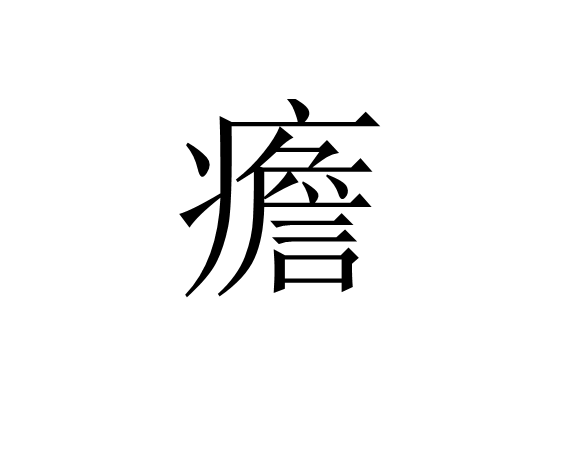 爱游戏官网-?_(6和减去n*1e 6)